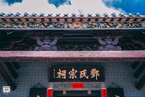 鄧氏家族|鄧氏宗祠